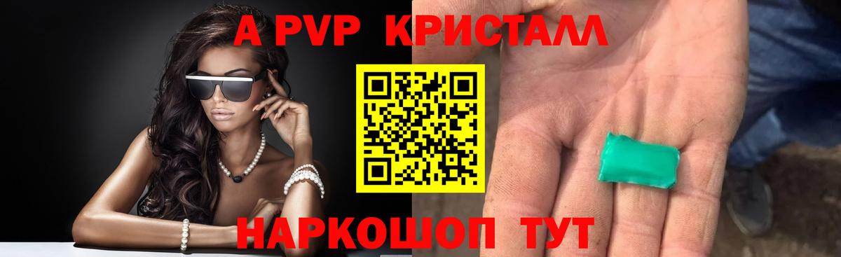 Елабуга  APVP  Вход с VPN  хочу наркоту  Alpha PVP VHQ 