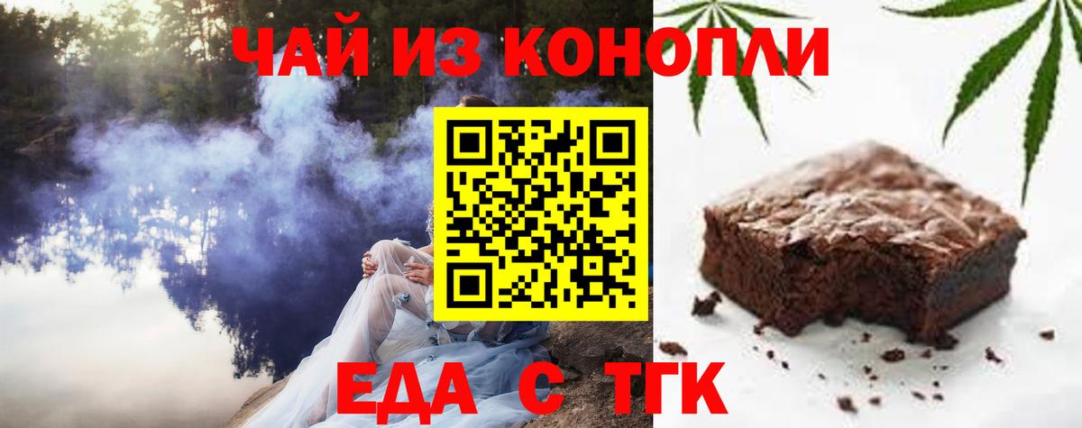 Елабуга  Еда ТГК марихуана  Вход с VPN 