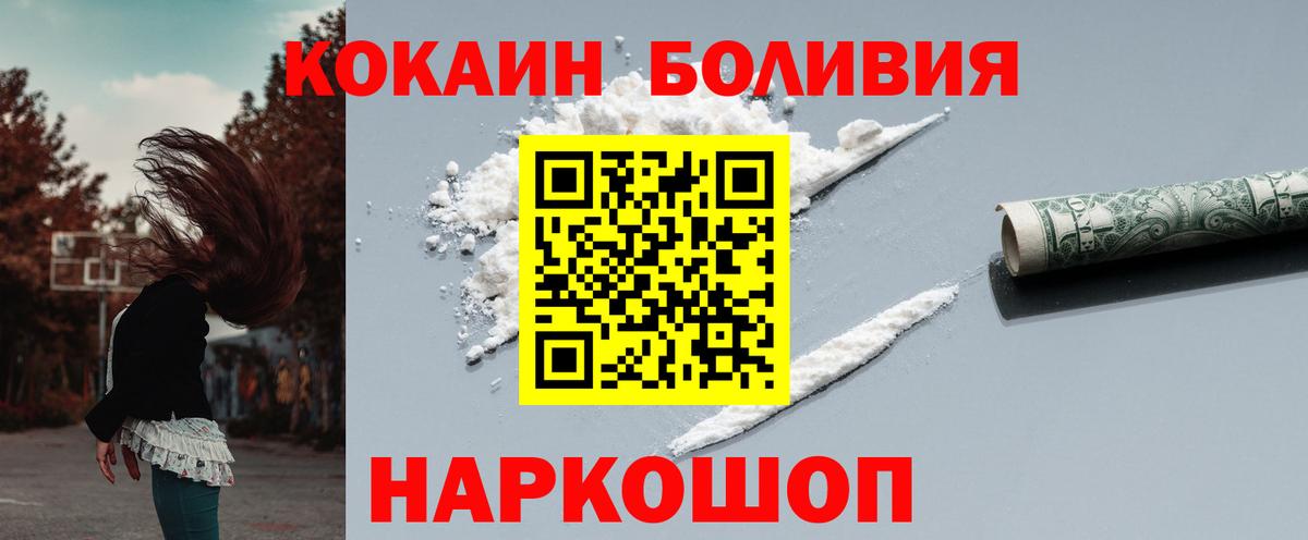 COCAIN  Вход с VPN  Елабуга  КОКАИН Fish Scale  COCAIN Columbia 
