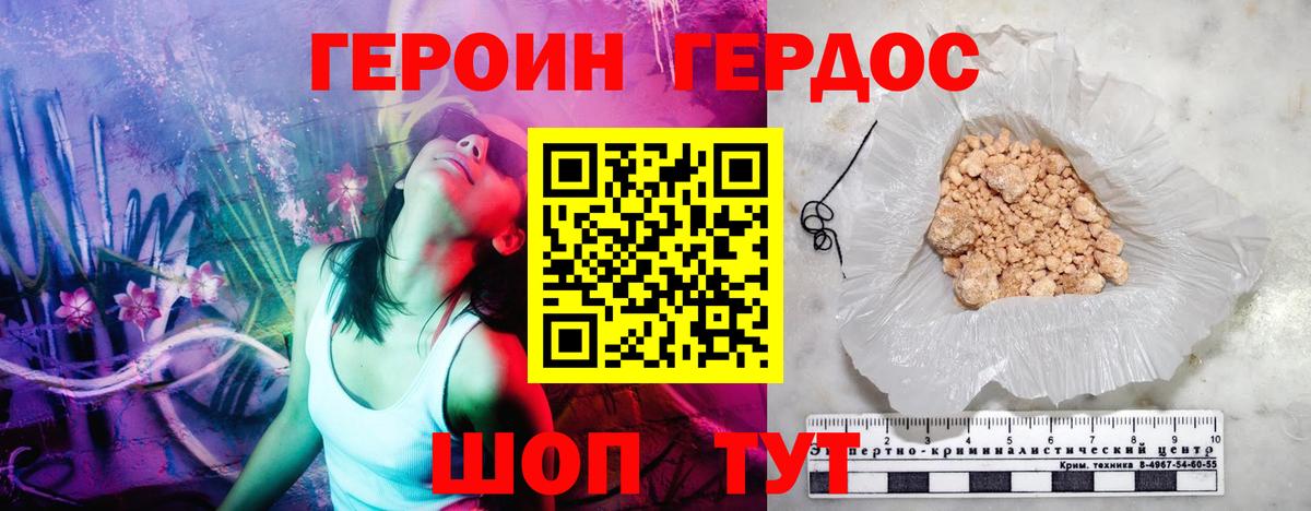 ГЕРОИН Афган Елабуга