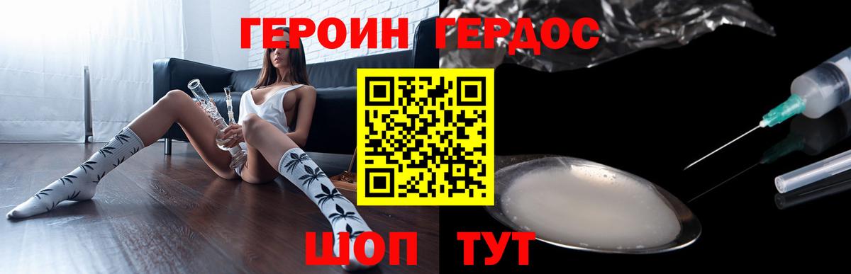 ГЕРОИН Афган  Вход с VPN  Елабуга 