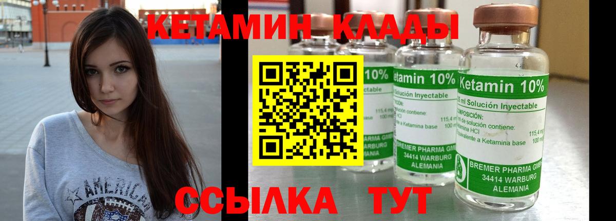 КЕТАМИН ketamine  КЕТАМИН ketamine  Вход с VPN  Елабуга 