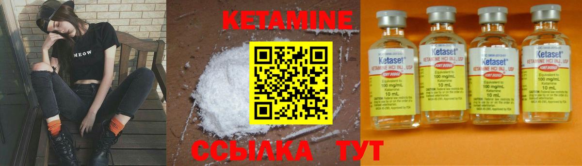 Кетамин VHQ Елабуга