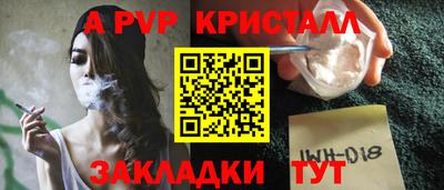 мяу мяу кристалл Донецк