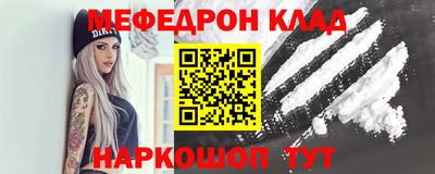 мяу мяу кристалл Донецк