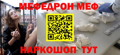 мяу мяу кристалл Донецк