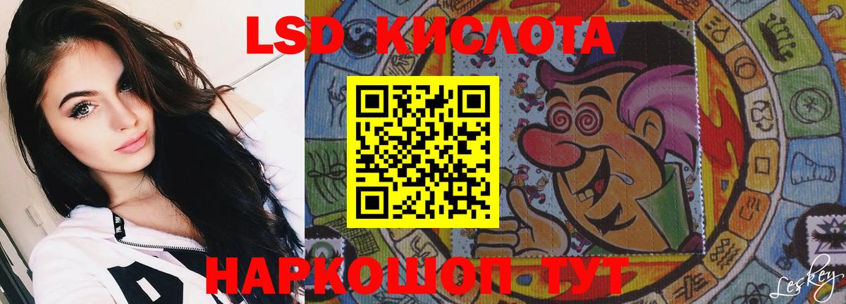 ЛСД экстази кислота  ЛСД экстази ecstasy  Елабуга  Вход с VPN 