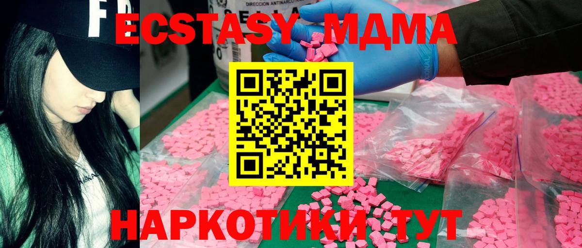 МДМА молли  MDMA Molly  Вход с VPN  MDMA  Елабуга 