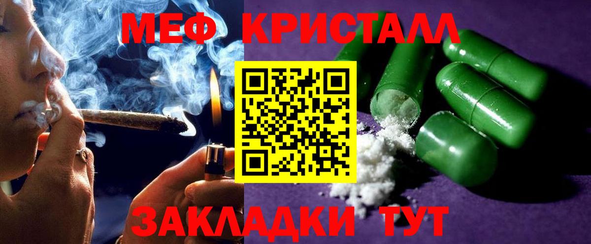 Елабуга  Мефедрон мяу мяу  Мефедрон VHQ  Вход с VPN 