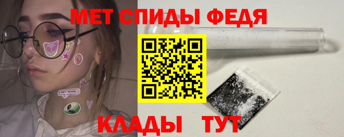 Метамфетамин мет Елабуга