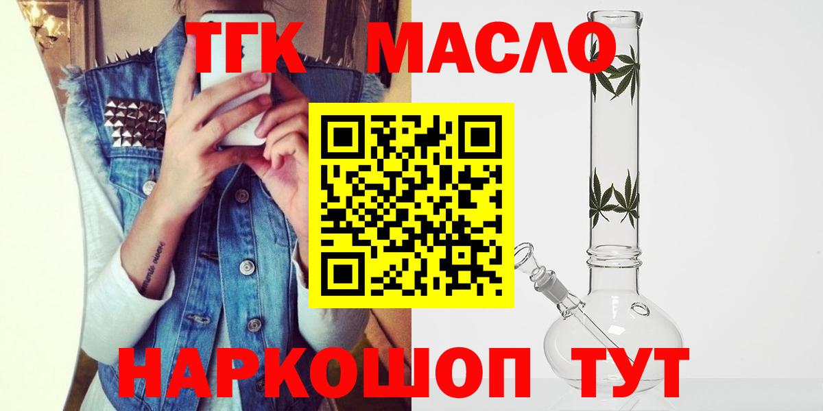 ТГК вейп с тгк  Вход с VPN  Елабуга 