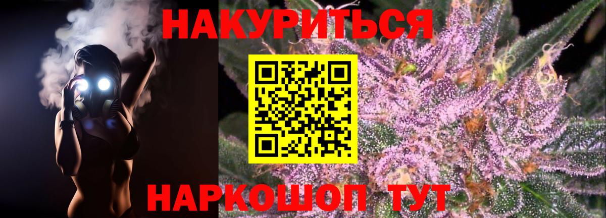 Марихуана THC 21%  МАРИХУАНА ГИДРОПОН  Каннабис Bruce Banner  Вход с VPN  Елабуга 
